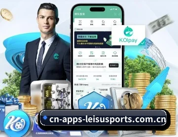 雷速体育 APP 深度功能(leisu)